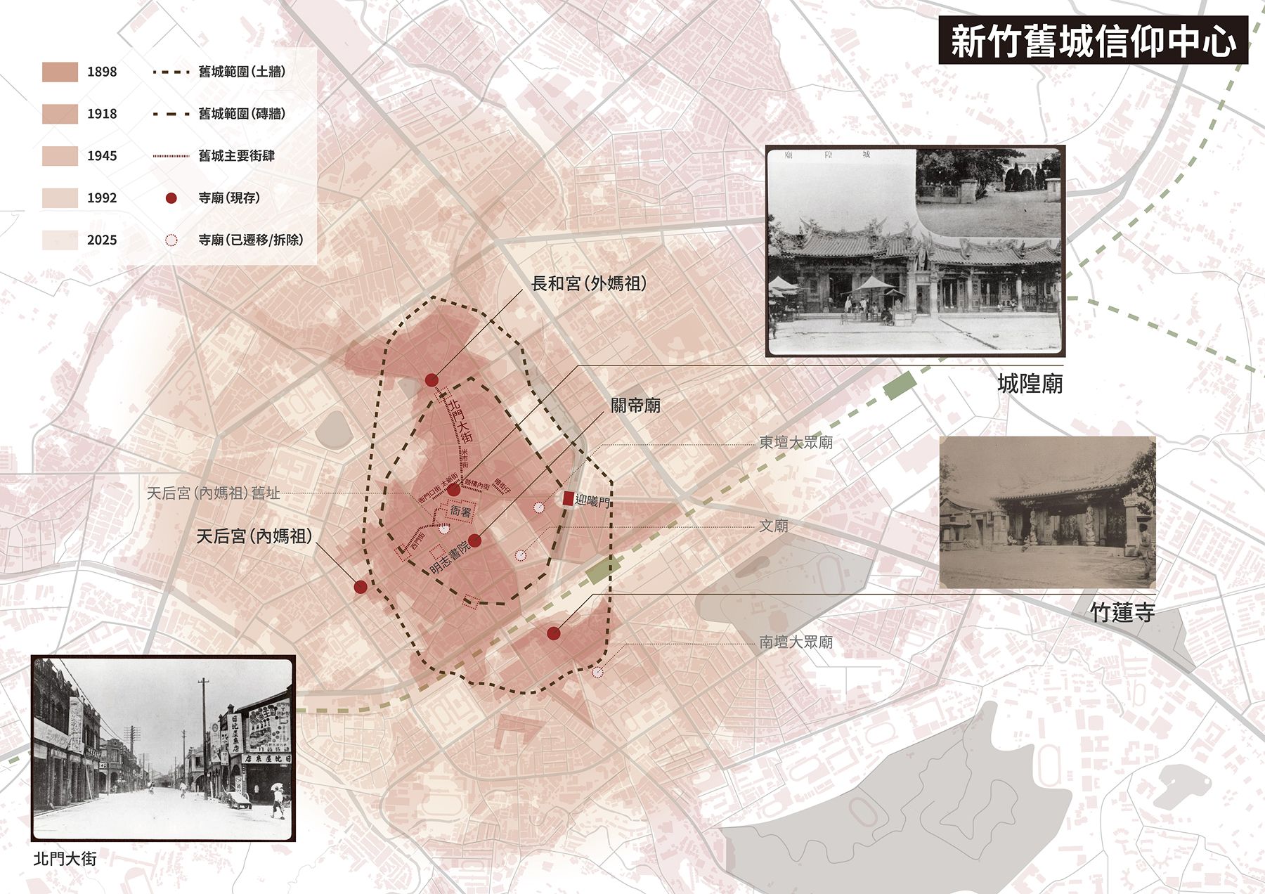 新竹舊城信仰中心