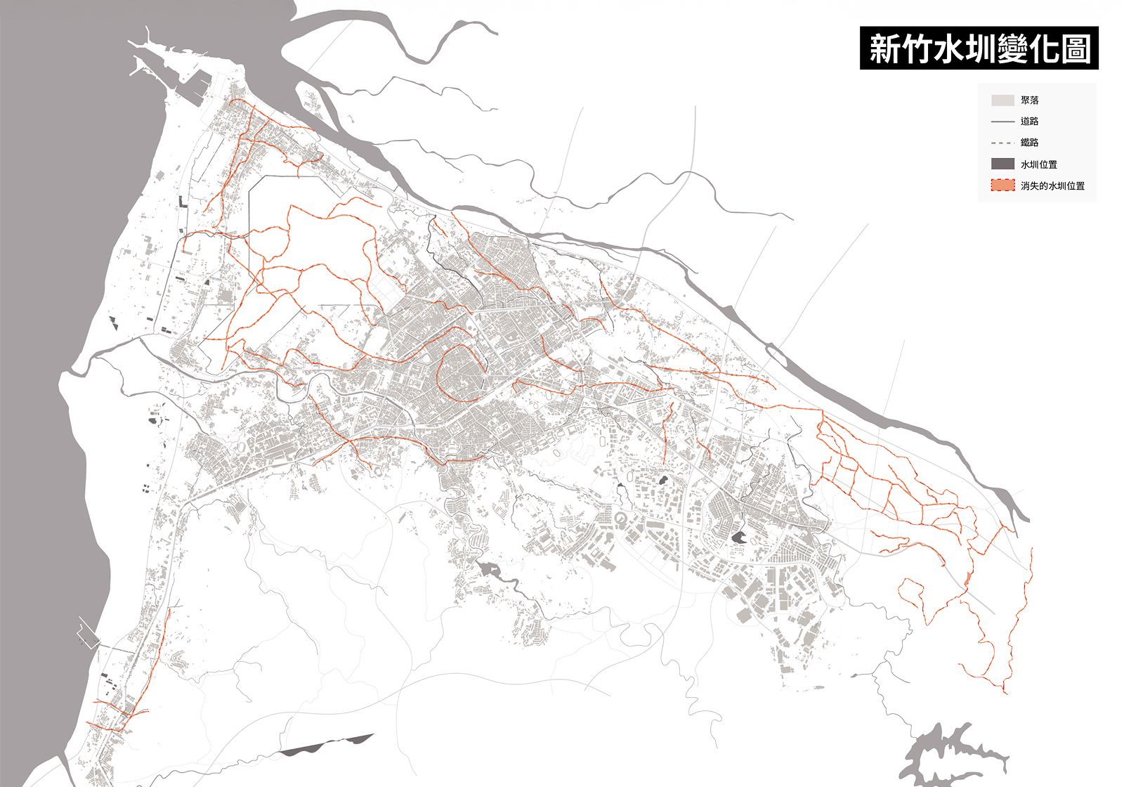 新竹水圳變化圖
