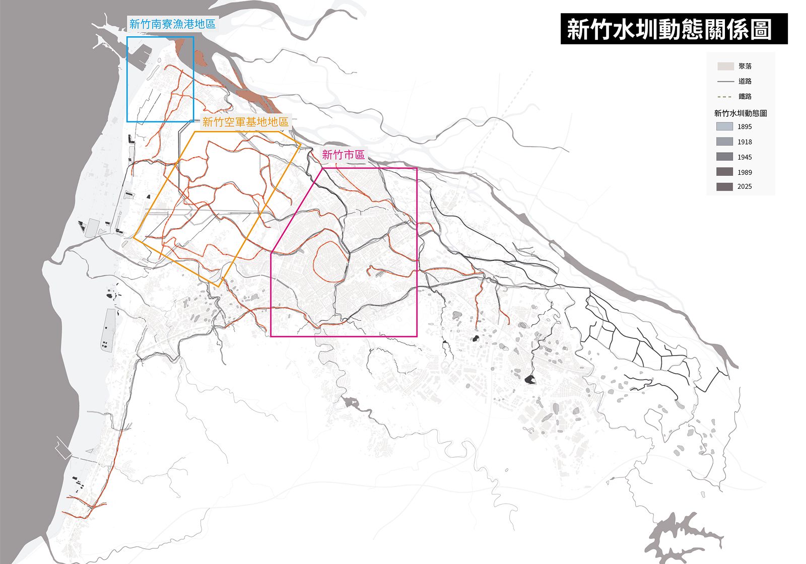新竹水圳動態關係圖