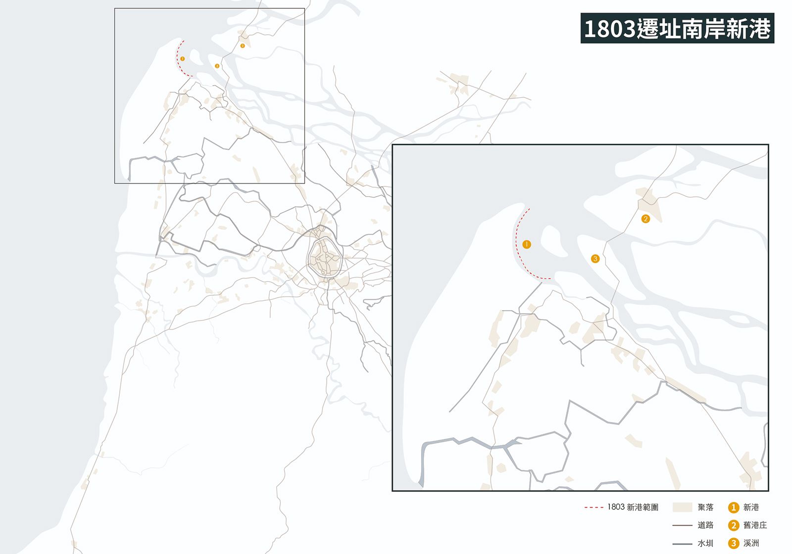 1803遷址南岸新港